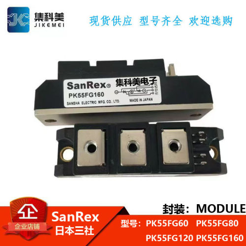 全新日本三社  PK55FG60  PK55FG80  PK55FG120  PK55FG160