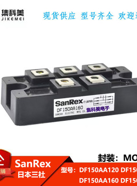 全新日本三社  DF150AA120  DF150AA140  DF150AA160  DF150AA180