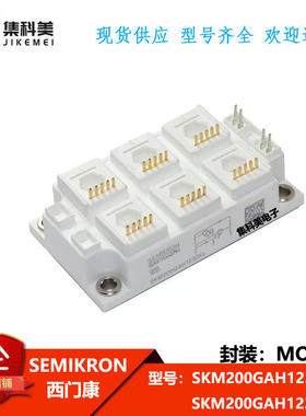 全新西门康  SKM200GAH123DKL  SKM200GAH123DKLT