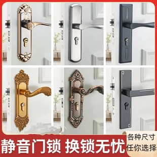 房门锁家用通用型卧室内门锁具三件套静音老式门把手旧门换锁