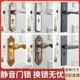 房门锁家用通用型卧室内门锁具三件套静音老式 门把手旧门换锁