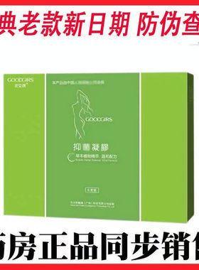 棒女郎佳女郎正品官方旗舰店2025日期私护保养二代凝胶女神泡泡