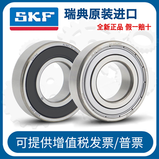 SKF原装 6008 进口轴承6007 6011 6009 6012 6010 2RS1 6013