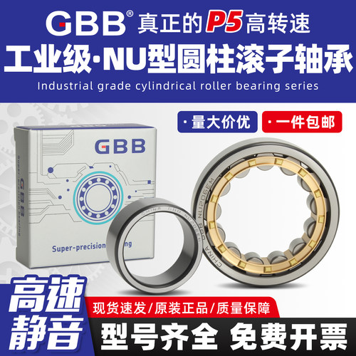 GBB圆柱滚子轴承NU 324 326 328 330 332 334 336 338 340 344 EM