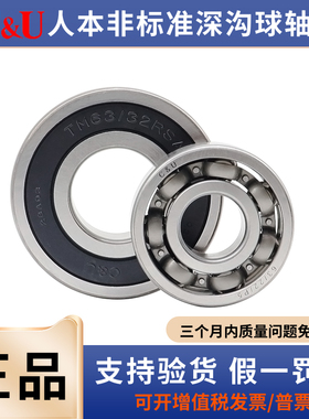TM63/32人本非标轴承62/22 62/28 63/22 63/28 60/22 60/28 60/32