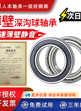 6902人本6903轴承6901高速6900薄壁6904大全6905 6906 6907 6908