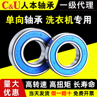 C&U人本单向旋转轴承6205LB CSK25PP 内外键槽 洗衣机轴承 6005LB