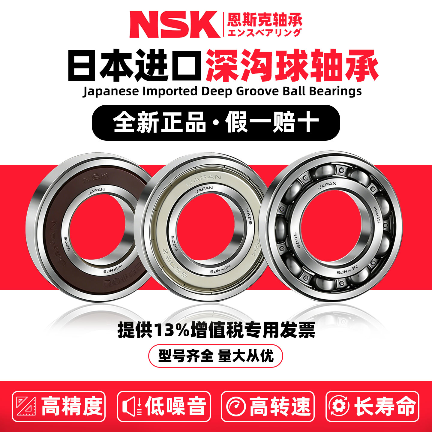NSK日本原装正品进口轴承6307高速6308 6309 6310 6311 6312 6313