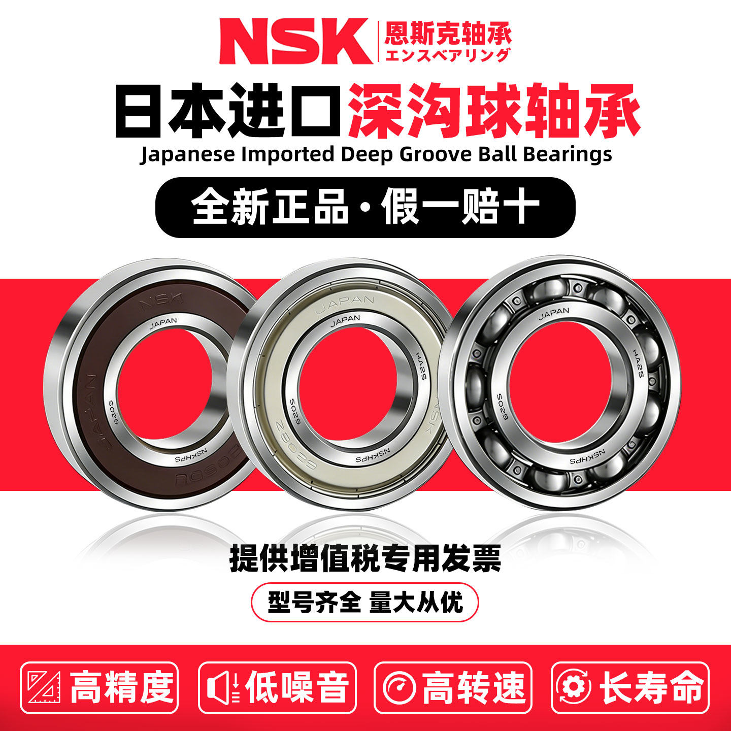 NSK进口6200轴承6201日本6202高速6203 6204 6205 6206 6207 6308
