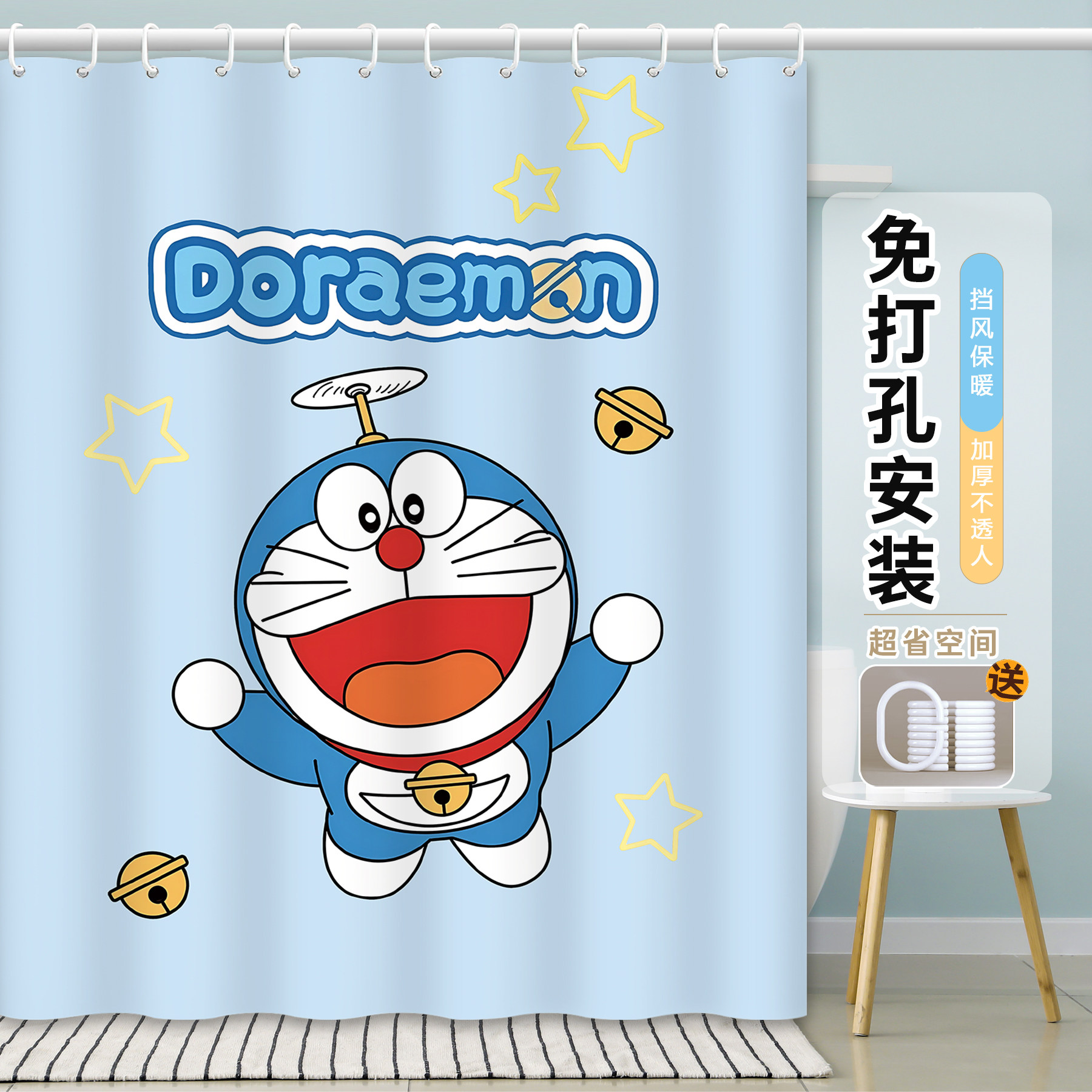 卡通哆啦A梦浴帘浴室防水布卫生间免打孔隔断帘洗澡帘可爱机器猫,家庭/个人清洁工具,浴帘,淘宝优惠券,粉丝福利购,淘宝优惠卷