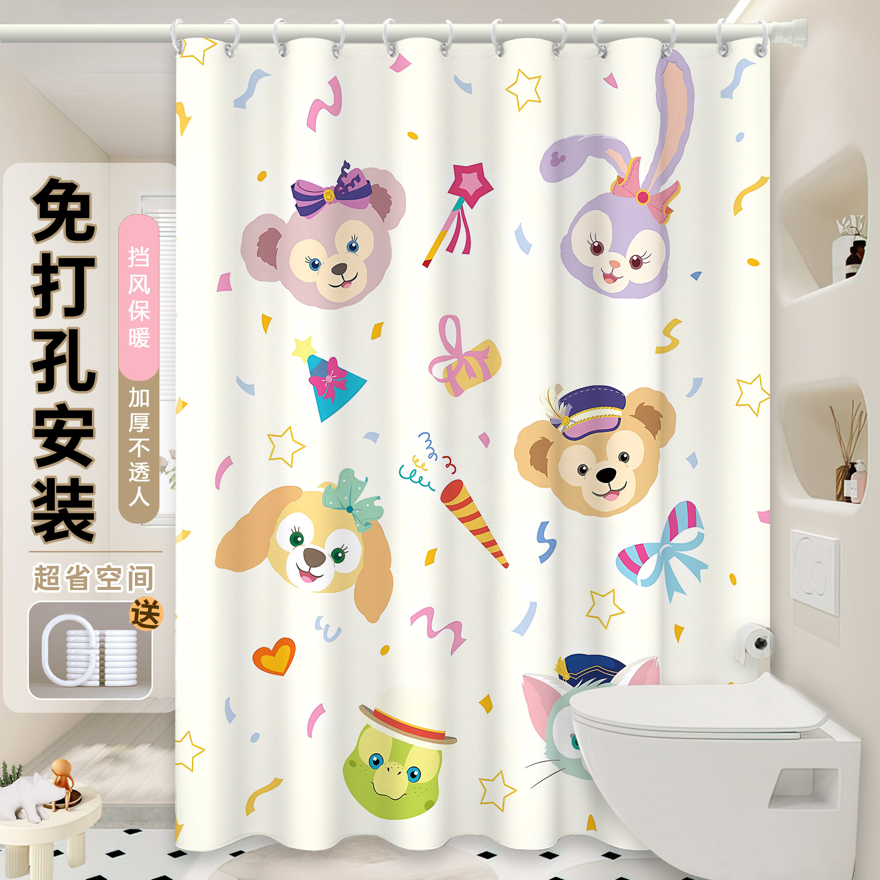 迪士尼星黛露浴帘浴室防水布卫生间免打孔隔断帘洗澡帘可爱卡通