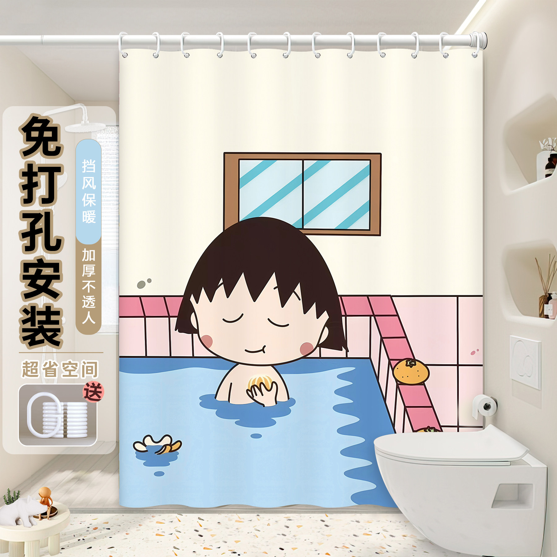 卡通樱桃小丸子浴室防水布浴帘卫生间免打孔隔断帘淋浴门帘可爱