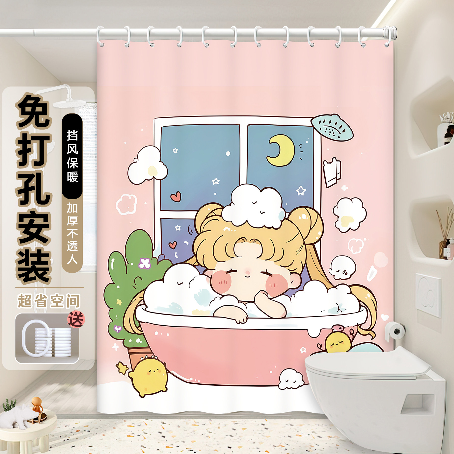日式美少女战士浴帘卫生间浴室防水布免打孔隔断帘淋浴可爱月野兔