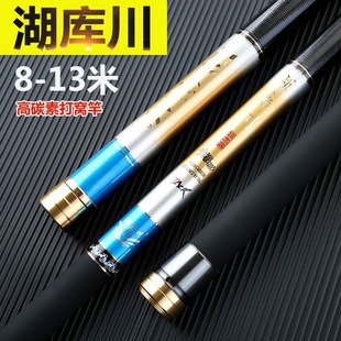 湖库川鱼杆高碳素超轻超硬钓鱼竿长节炮杆8-15米长杆打窝传统钓杆