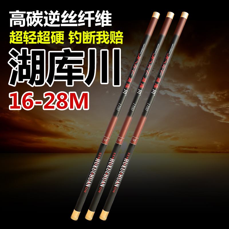 湖库川高碳大炮杆 长节钓鱼竿超轻超硬16/18/20/22/26/28米打窝杆