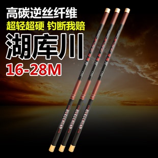 湖库川高碳大炮杆 长节钓鱼竿超轻超硬16/18/20/22/26/28米打窝杆
