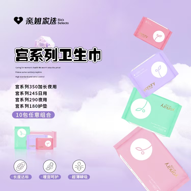 氧气花园卫生巾超吸无荧光剂甲醛