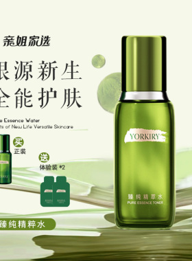 氧气花园臻纯精粹水全能水