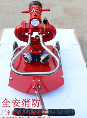 PSY30 40 50移动式消防水炮推车式拖车式消防炮厂家直销新品包邮