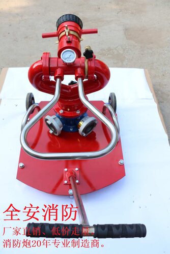 PSY30 40 50移动式消防水炮推车式拖车式消防炮厂家直销新品包邮