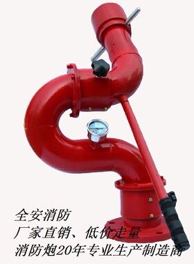 PS20 30 40 50不锈钢手动消防水炮 消防炮 厂家直销 新品包邮