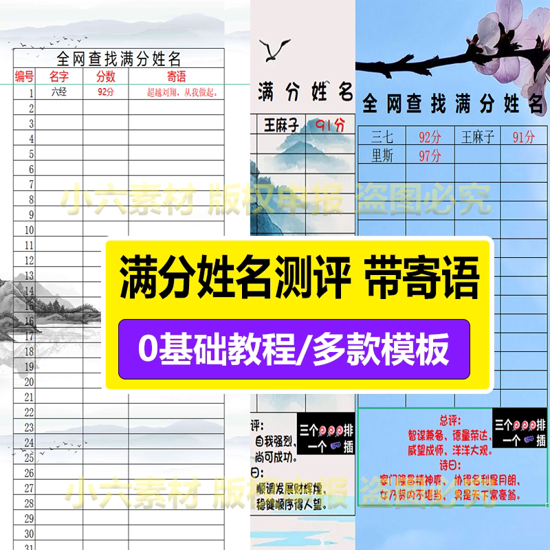 满分名字打分直播抖音姓名打分评分直播素材寻找满分名字主播同款