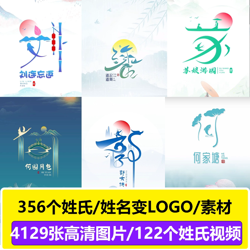 抖音直播姓名姓氏变形logo设计签名头像壁纸素材高清图片模板教程