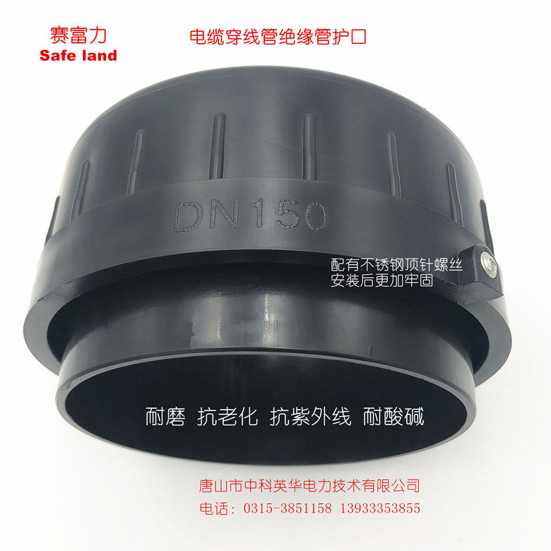 DN200 DN150 DN125穿线管护口穿线管帽 5寸 6寸护线圈管帽_虎窝淘