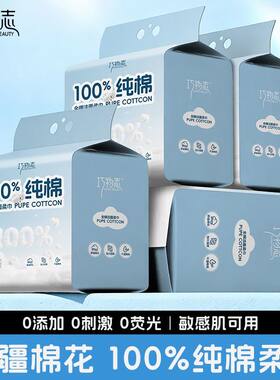 巧物志纯棉加厚洗脸巾不掉毛