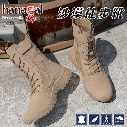悍戈沙漠作战靴徒步33302