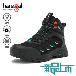 hanagal 悍戈登山鞋女秋冬新款户外防水透气仿生防滑耐磨登山鞋男