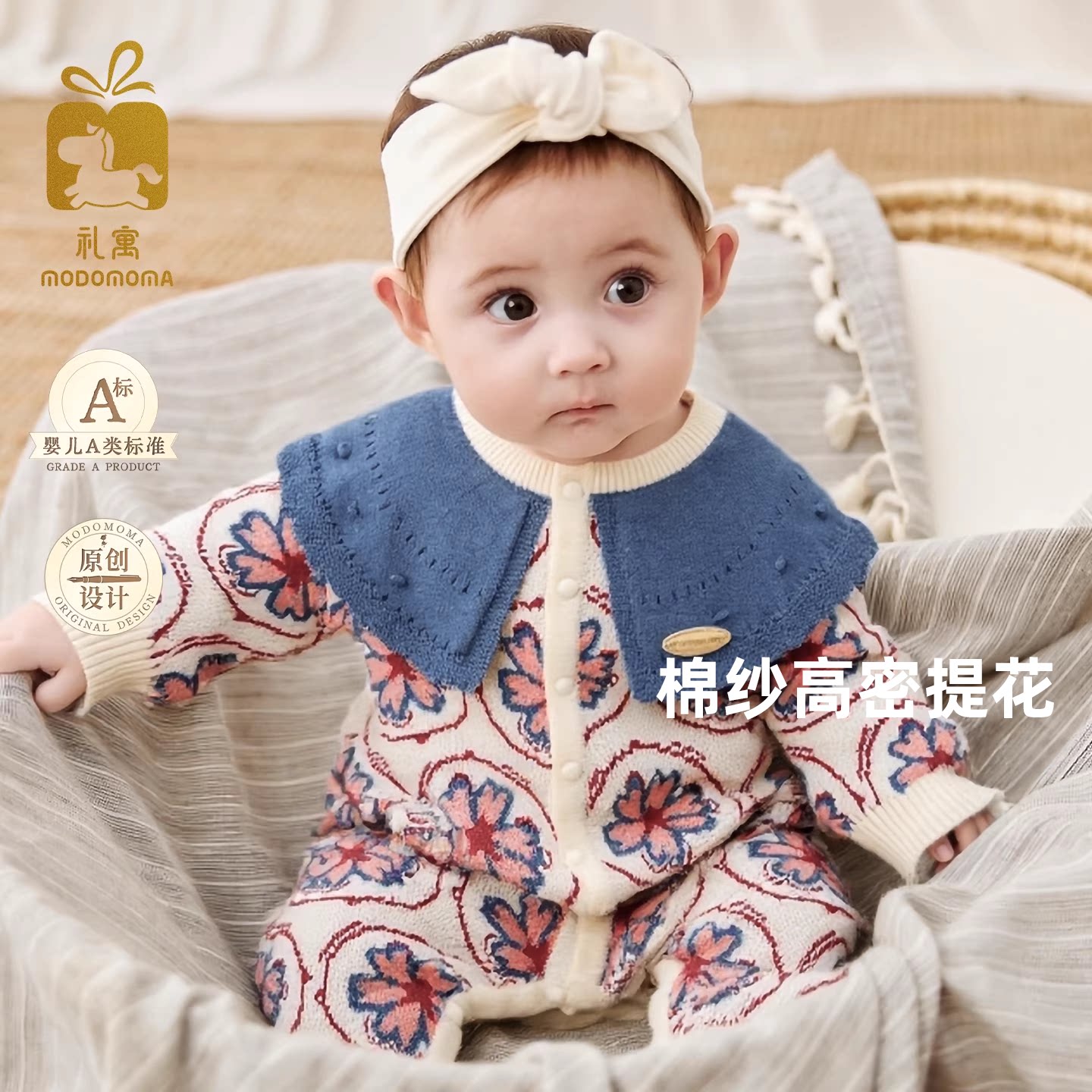 时光镜花modomoma新生婴儿衣服秋冬连体毛衣女宝宝外出爬爬服北欧