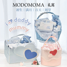 满月礼物见面礼 modomoma婴儿礼盒新生儿用品初生男女宝宝衣服套装