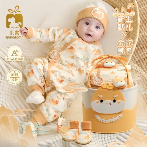 婴儿礼盒纯棉无骨蛇宝诞生礼