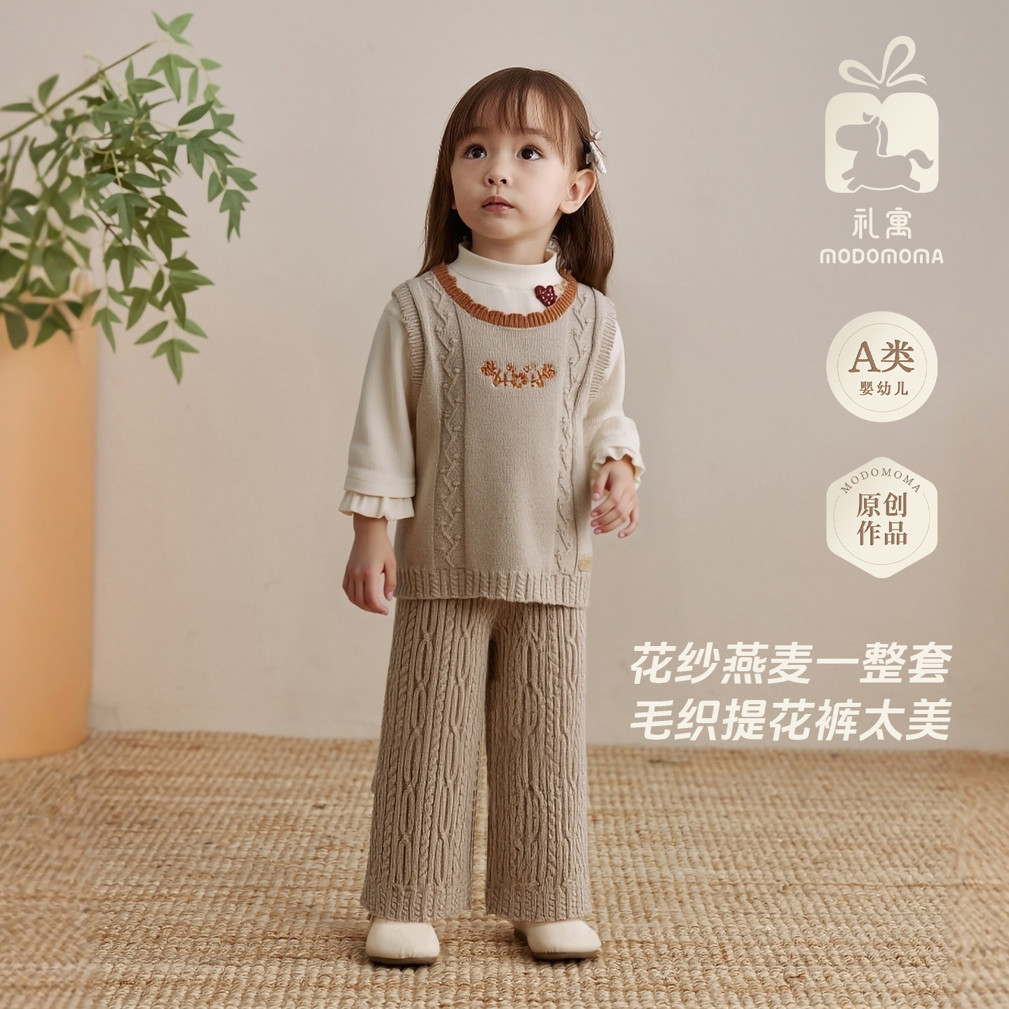 花纱燕麦一整套毛织提花裤太美