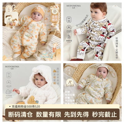 【一件直降】秋冬断码棉服夹棉款男女宝宝爬服加厚连体衣