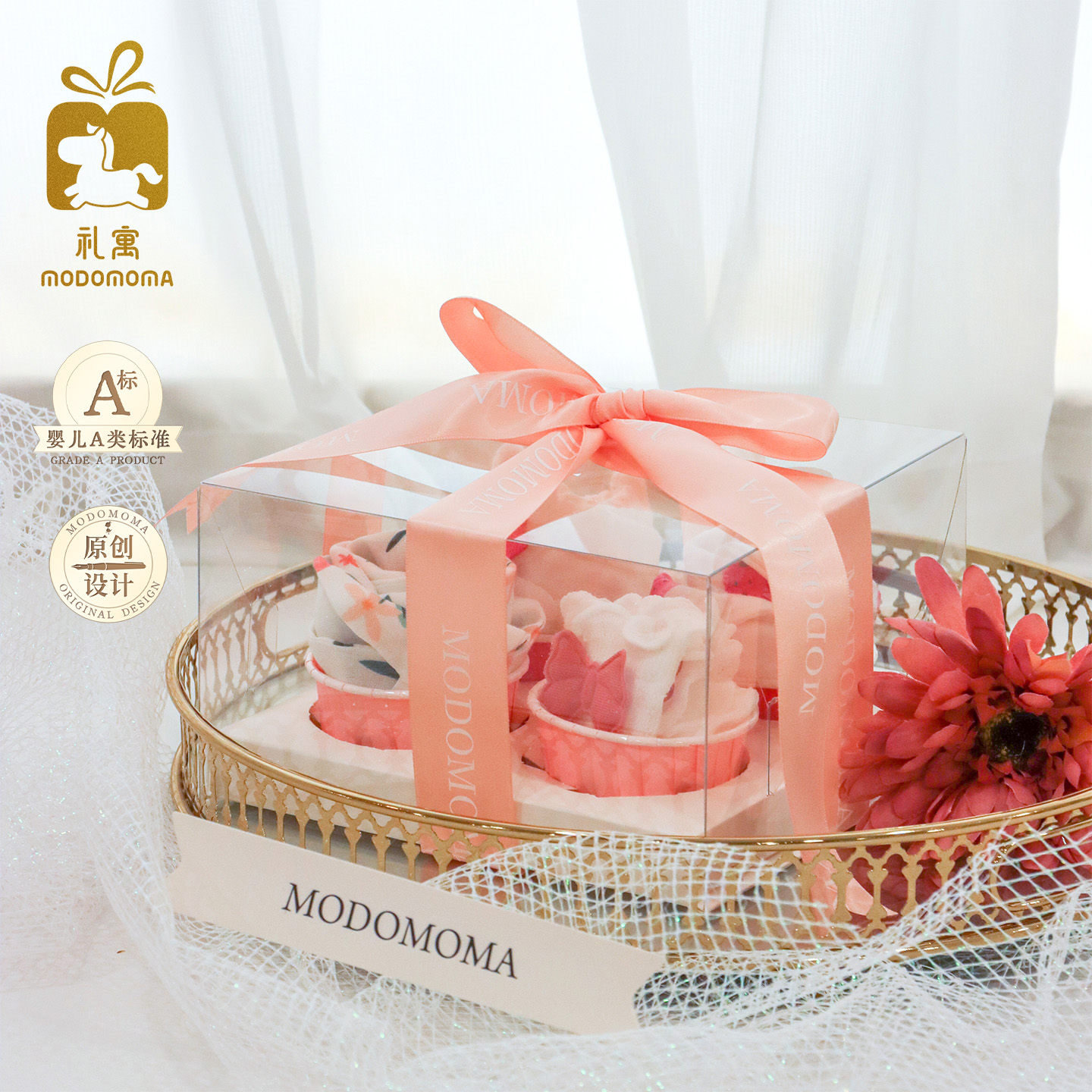 modomoma嬰兒用品禮盒套裝
