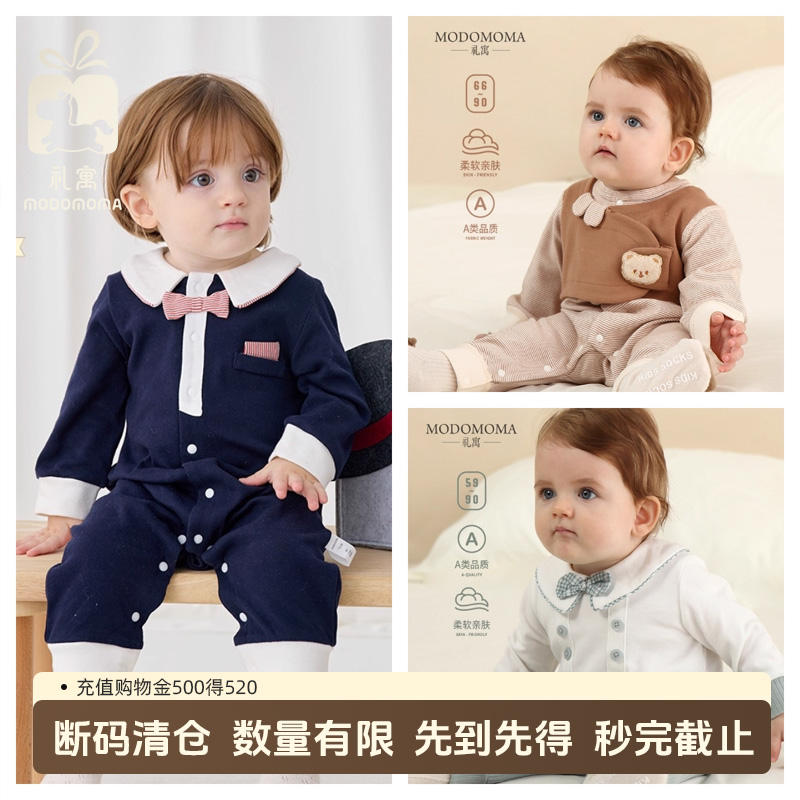 断码白菜价【秋秋四季•男宝•尺码52-59】新生儿连体婴儿衣服长爬