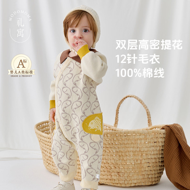 modomoma婴儿针织棉线连体衣秋冬保暖男女宝宝衣服翻领毛衣爬服,童装/婴儿装/亲子装,连身衣/爬服/哈衣,淘宝优惠券,粉丝福利购,淘宝优惠卷