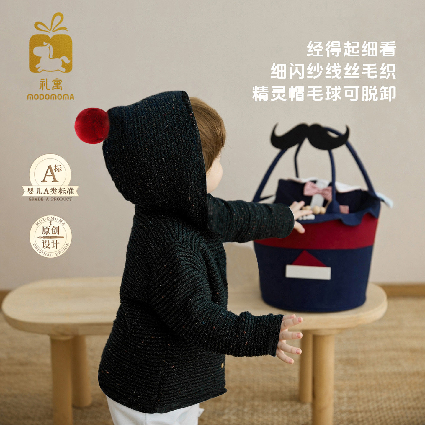 织意向暖modomoma男女儿童宝宝针织开衫毛衣外套圣诞新年秋冬新款