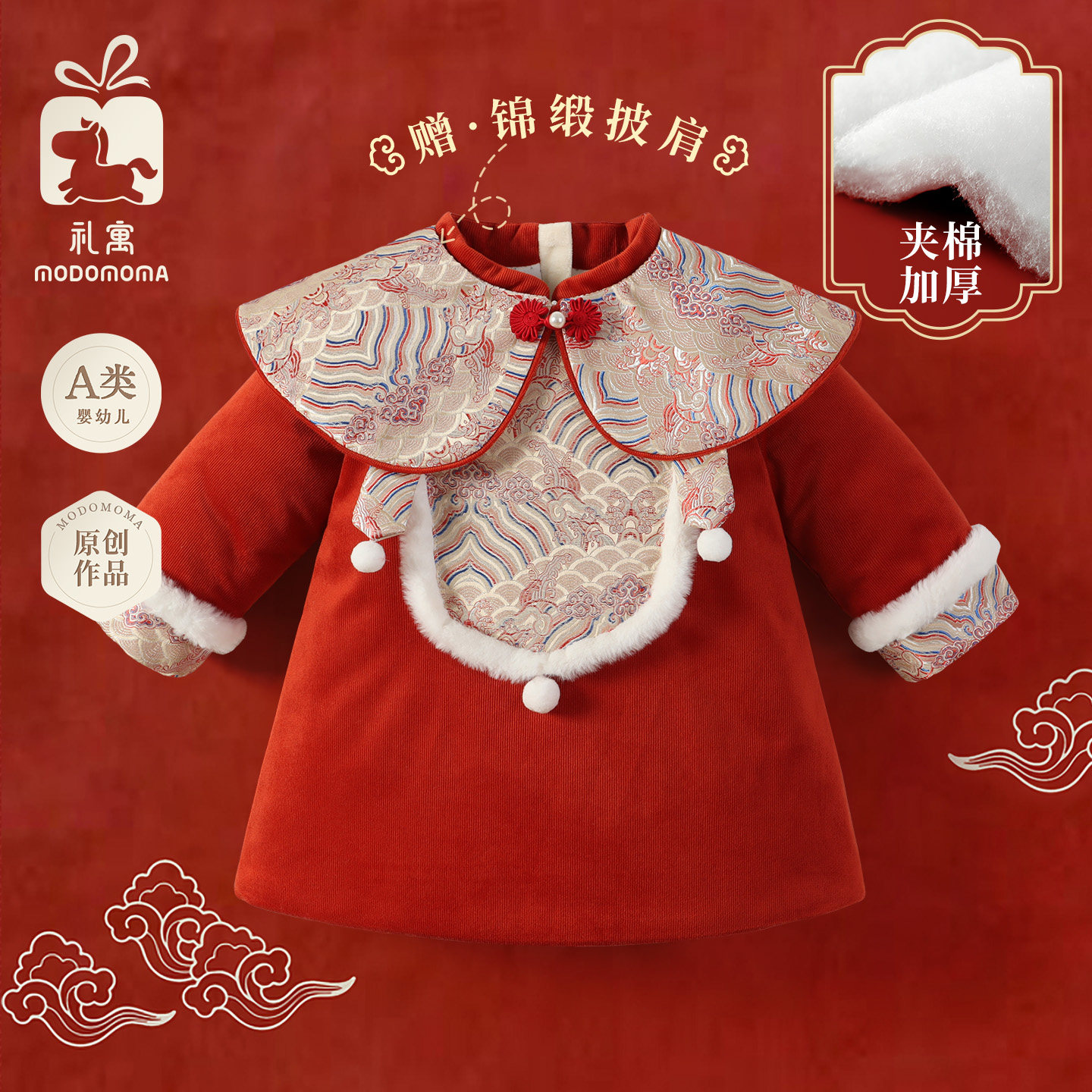 女童衣服冬装公主女宝复古国风夹棉连衣裙年装春节新年红拜年战袍,童装/婴儿装/亲子装,连衣裙,淘宝优惠券,粉丝福利购,淘宝优惠卷