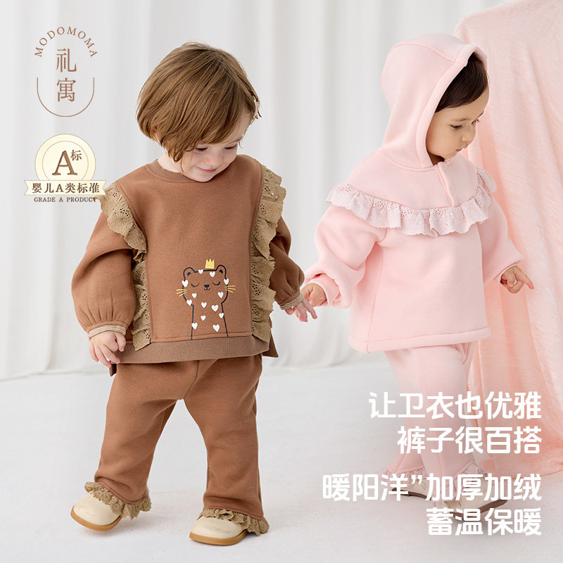 modomoma儿童卫衣套装女童2025新款秋装加绒上衣裤子宝宝衣服洋气,童装/婴儿装/亲子装,套装,淘宝优惠券,粉丝福利购,淘宝优惠卷
