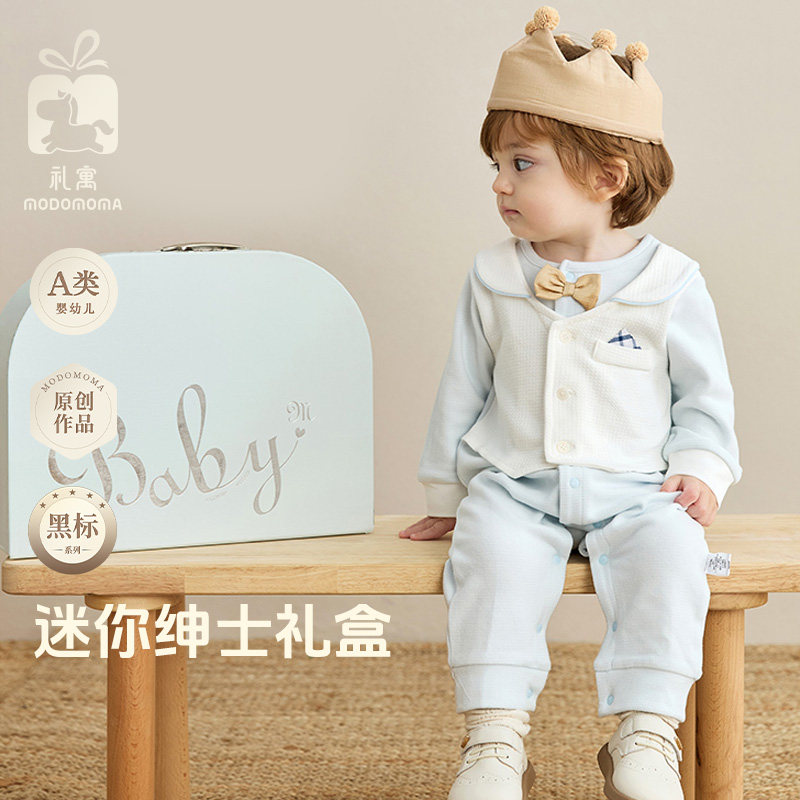 modomoma新生儿用品婴儿礼盒男宝秋冬英伦绅士背带满月百天周岁礼,童装/婴儿装/亲子装,婴儿礼盒,淘宝优惠券,粉丝福利购,淘宝优惠卷