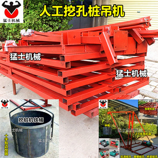 哈儿吊人工挖孔桩吊机方桩圆桩护壁模板抗滑桩吊机吊桶挖桩机