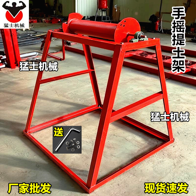 新款加厚人工挖孔桩手摇架打井摇土架挖坑摇土机手动提升吊土架