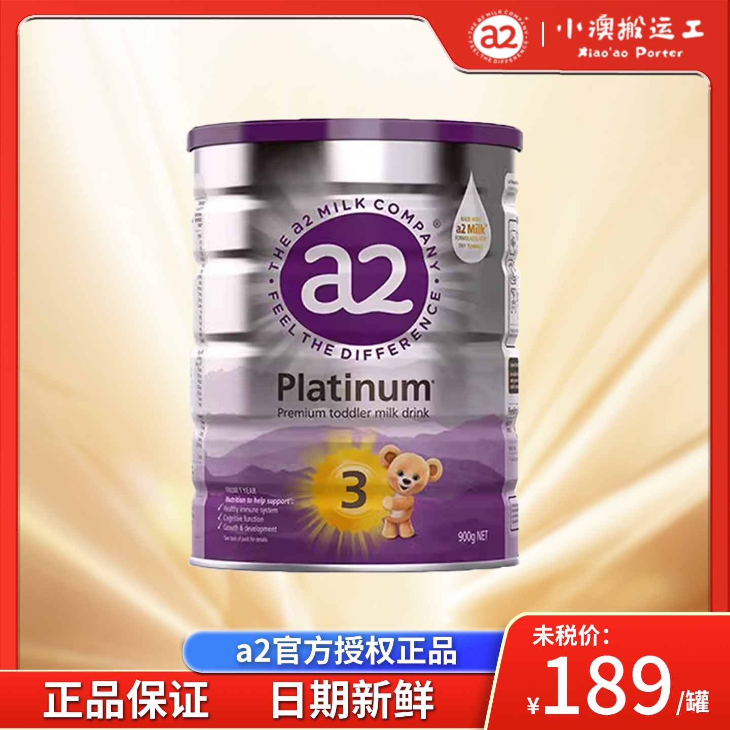 澳洲a2三段3段奶粉官方正品900g