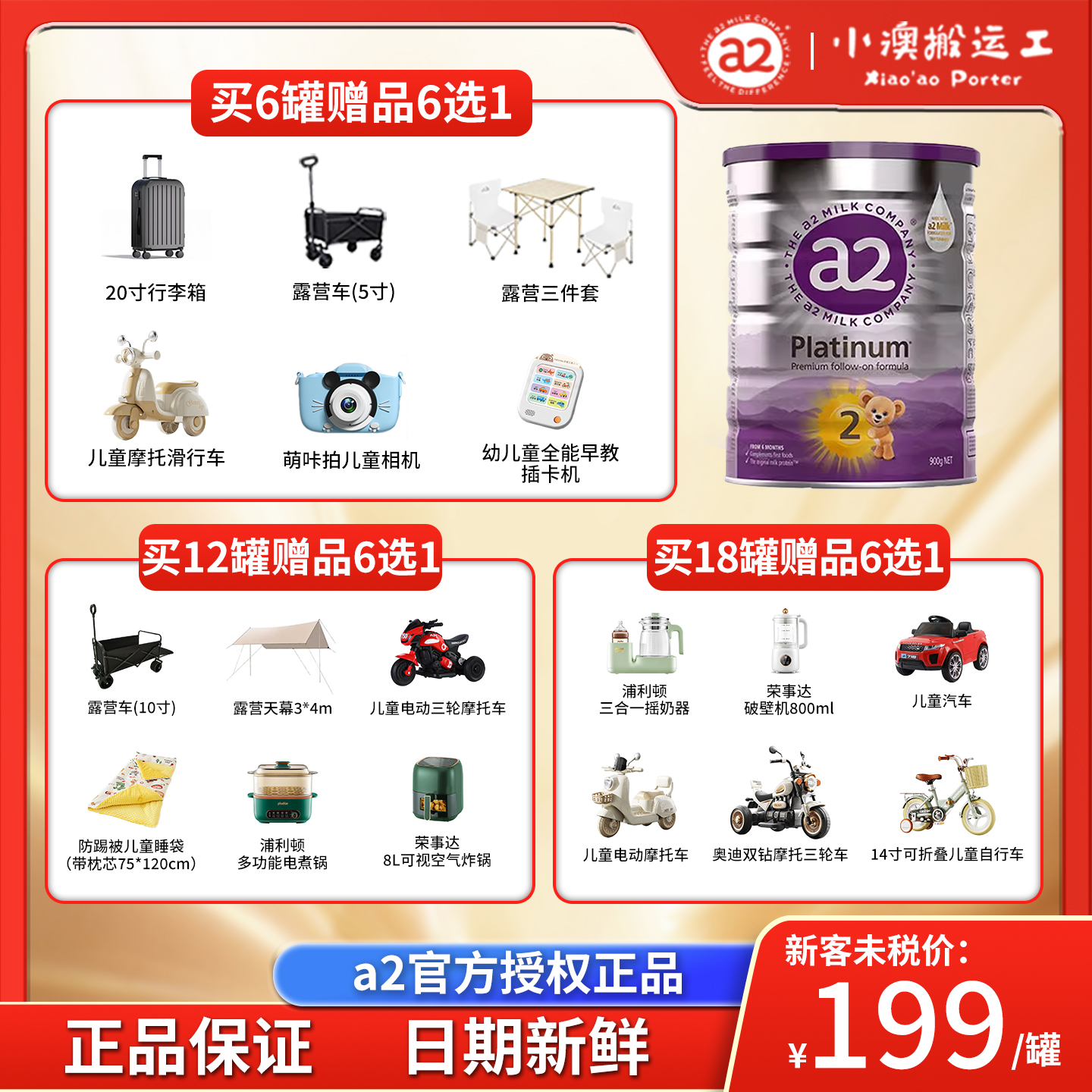 官方a2奶粉2段二段紫白金婴幼儿宝宝新西兰进口正品900g有三3段