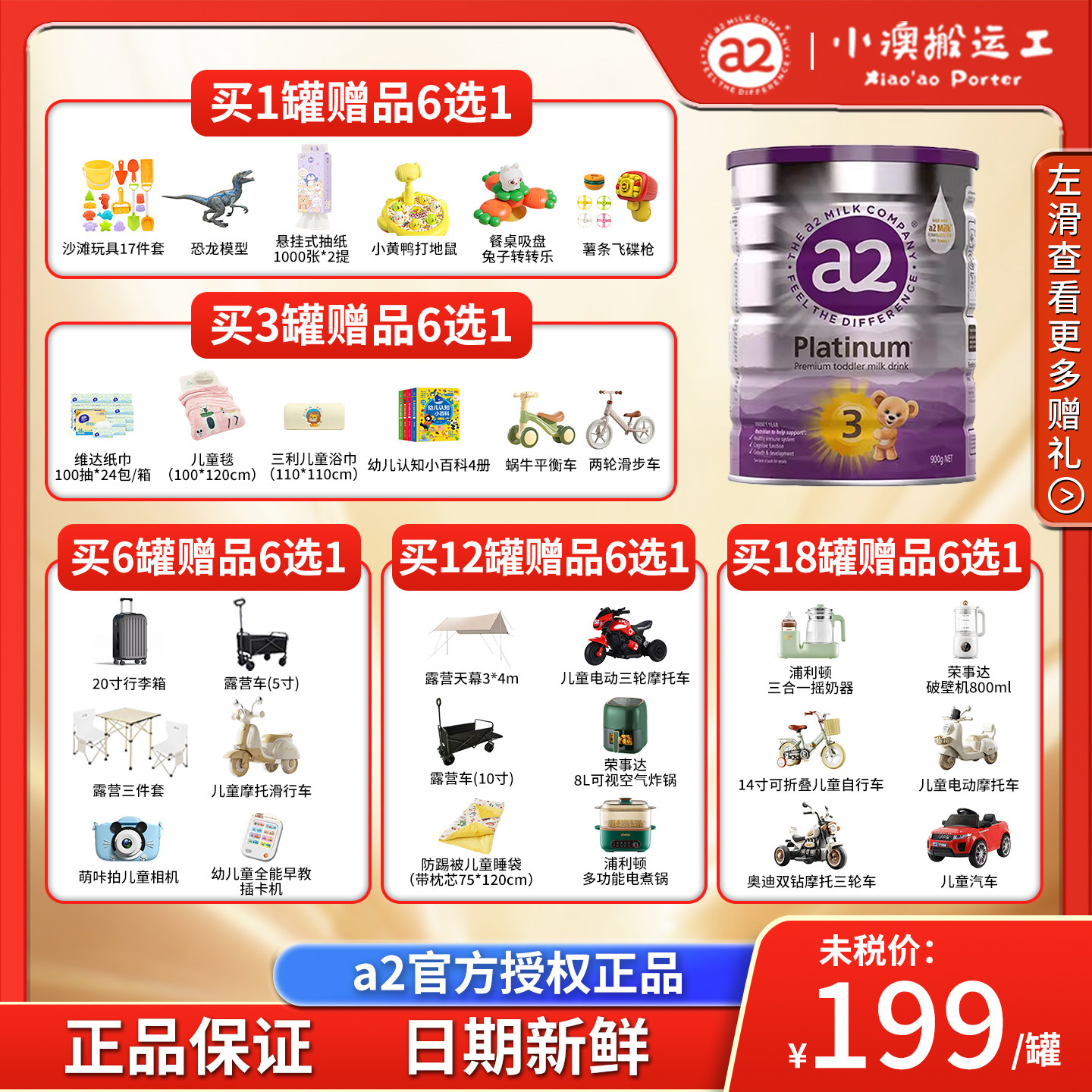 澳洲a2三段3段奶粉官方正品900g