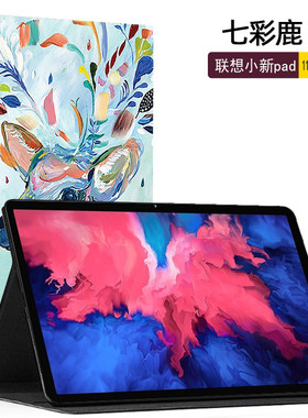 适用于联想小新pad pro保护套11.5英寸翻盖皮套2021款TB-J706F/J716F防摔保护壳