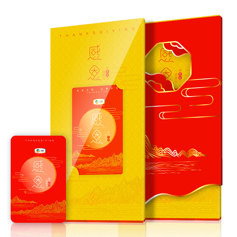 首粮轻奢高端礼品卡1198面值